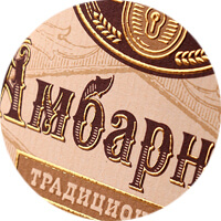 VODCĂ „AMBARNAYA”